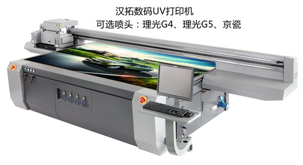 玻璃印花打印机   瓷砖浮雕3D打印机   UV打印机   汉拓UV平