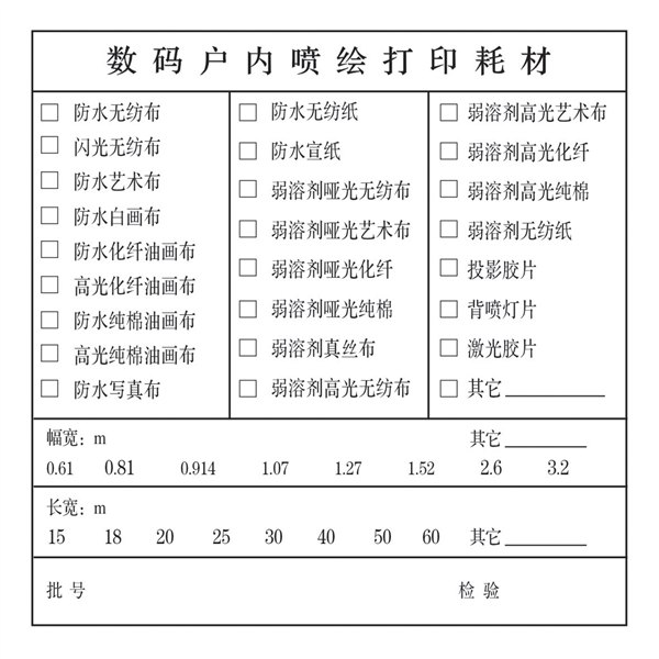 高光弱溶剂化纤油画布 弱溶剂600D油画布