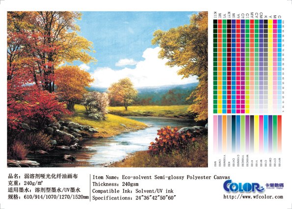 哑光弱溶剂化纤油画布 600D弱溶剂油画布
