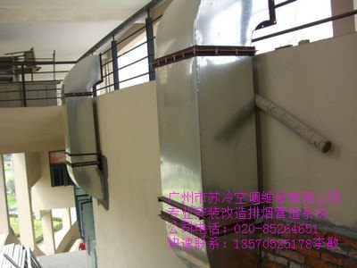 广州通风管烟道风机改装 加焊加接安装排风管