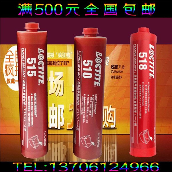 河北承德 唐山乐泰518耐高温胶水 汉高乐泰51
