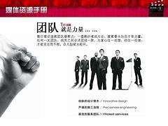 独特设计 优质的设计 资源手册可信赖