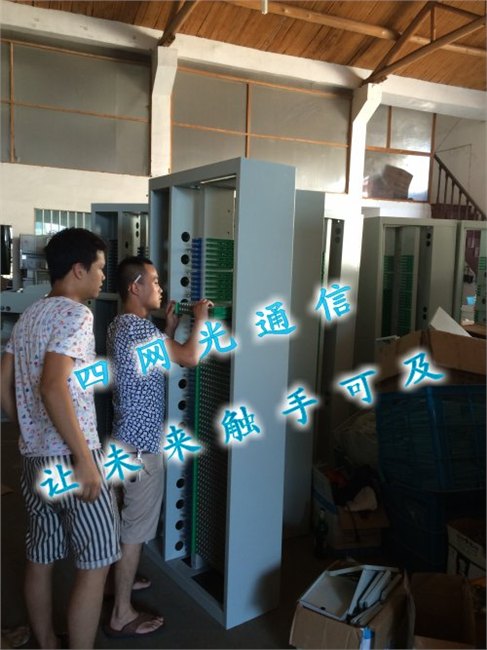 288芯ODF光纤配线架、三网合一、四网合一