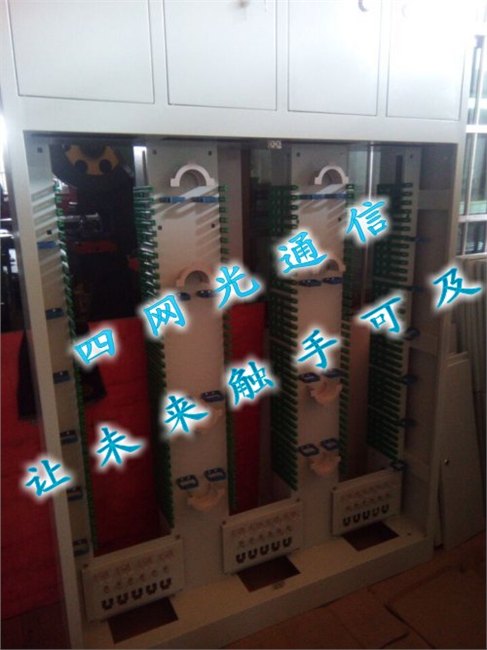 288芯ODF光纤配线柜，三网四网合一