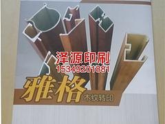 泽源印刷提供专业的产品样册定制服务_户县产品样册