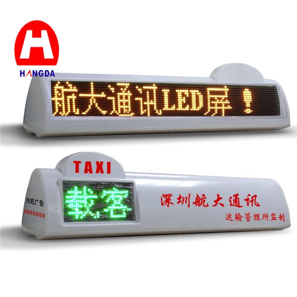 供应的士LED屏 的士LED广告设备