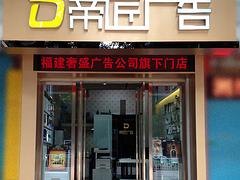 福州哪里有正规的工程，喷绘