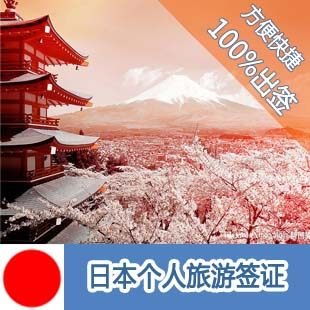 沈阳蜜月旅行签证办理