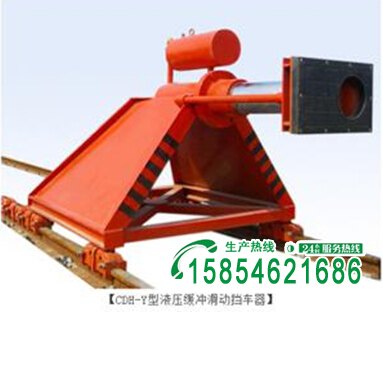 通辽市CDH-C型插接式滑动挡车器