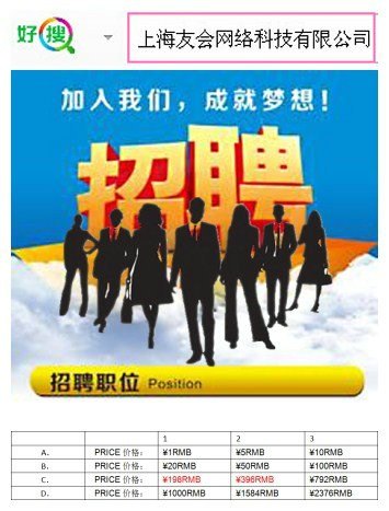 张家港智联招聘淘宝网开店培训讲师老师兼职求职招聘