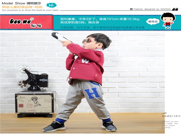 【厂家直销】烟台童装加盟 烟台童装秋装新品 烟台