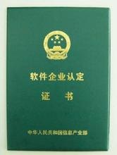 周到的双软认证就在标联 双软认证可信赖