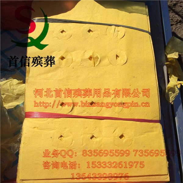 钱眼烧纸黄白钱眼烧纸纸钱散装黄纸首信殡葬用品