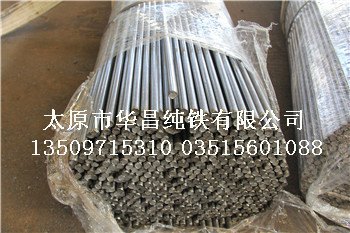 纯铁尽在太原华昌