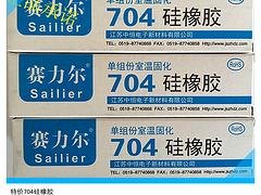 规模大的704密封胶品牌推荐  ：704防水胶（