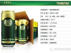新品啤酒上哪买：商丘啤酒