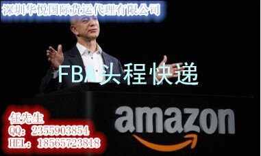 FBA海运是什么 FBA海运价格 FBA海运清关