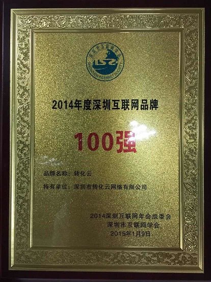 如何做有一个有流量有成交的营销型号网站｜深圳网络