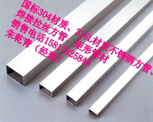 供应达标304不锈钢扁通20*40*1.0含税价95元/支包运费