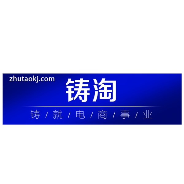 天猫代运营，杭州天猫代运营