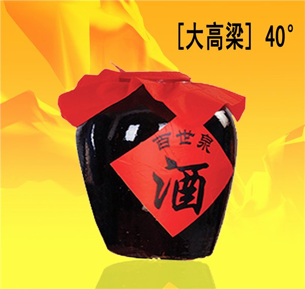 要买的散酒，济南百世泉是您上好的选择，纯粮散酒加