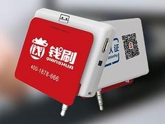 要便携POS机就找汇银天下电子商务公司|中国