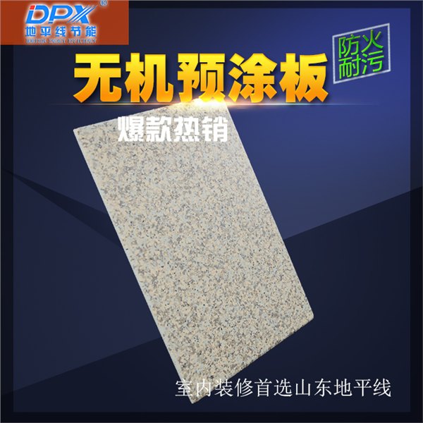 隧道洁净板价格品质保证