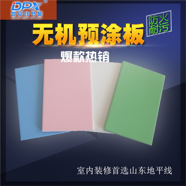 隧道防火板选择 品质最高
