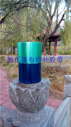 篷布修补胶带 篷布胶带 蓬布修补胶带 蓬布胶带