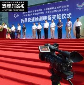 爱雅策划大型商务庆典晚会详细过程