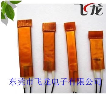 绝缘黄纸PTC发热体 大量现货!低价加工!