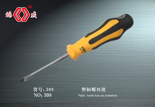 新款308单用塑柄螺丝刀，鸿成单用螺丝刀直销报价