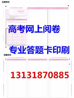 福州网上阅卷南平光标阅读机答题卡直销阅卷机