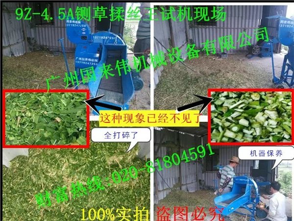 现货供应9Z-4.5A型象草粉碎切草机