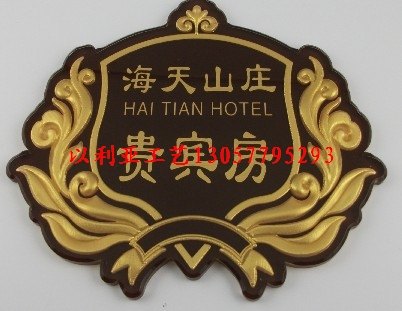 标牌门牌制作厂商亚克力浮雕标牌制作厂商