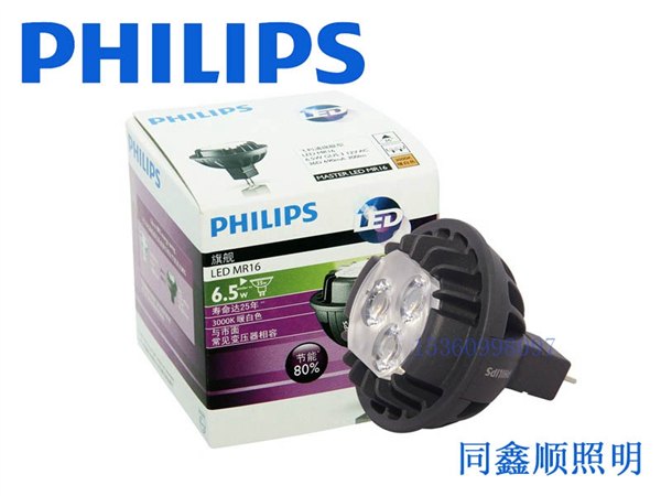 飞利浦MR16LED灯杯6.5W 2700K 24度 旗舰款
