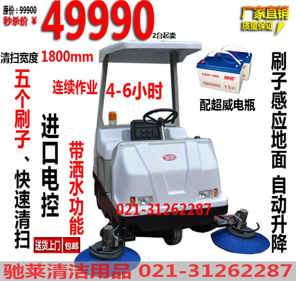 驾驶式扫地车 厂区园区电动吸尘车 物业广场学校马路清扫车