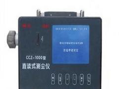 厂家直销山东CCHZ-1000矿用全自动粉尘测定