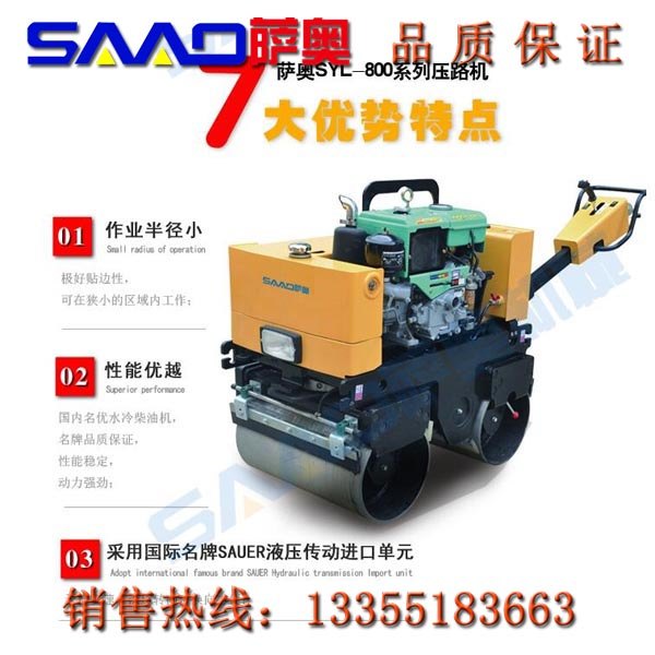 客户信赖全液压手扶压路机?