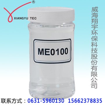 反渗透阻垢剂ME0100 八倍浓缩液