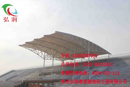 江苏体育看台膜结构