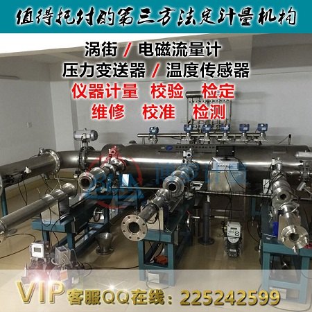 仪器校准分析涡街流量计的功能特点