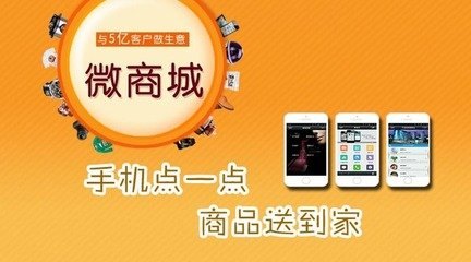 曲靖微商城维护哪家好