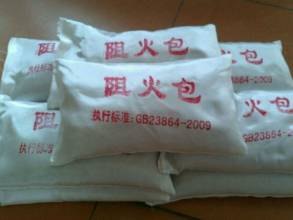 新型防火包价格/膨胀型防火包厂家直销