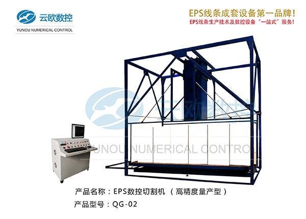 欧式泡沫线条切割机厂家批发,杭州云欧承诺100%价格合理