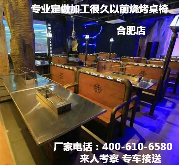 很久以前烧烤加盟  很久以前自助烧烤加盟 很久以前自动烧烤加盟