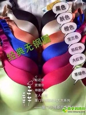华博基尼内衣