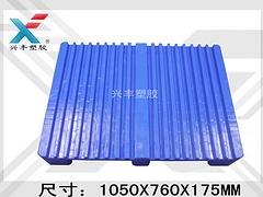 深圳优质的凹槽塑料托盘价位——货架塑料托盘