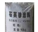 石英砂滤料专业制造商 九霄菱镁欢迎您