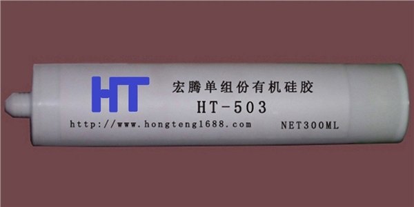 耐高温蒸气熨斗电饭锅电熨斗电磁炉电热管专用胶水